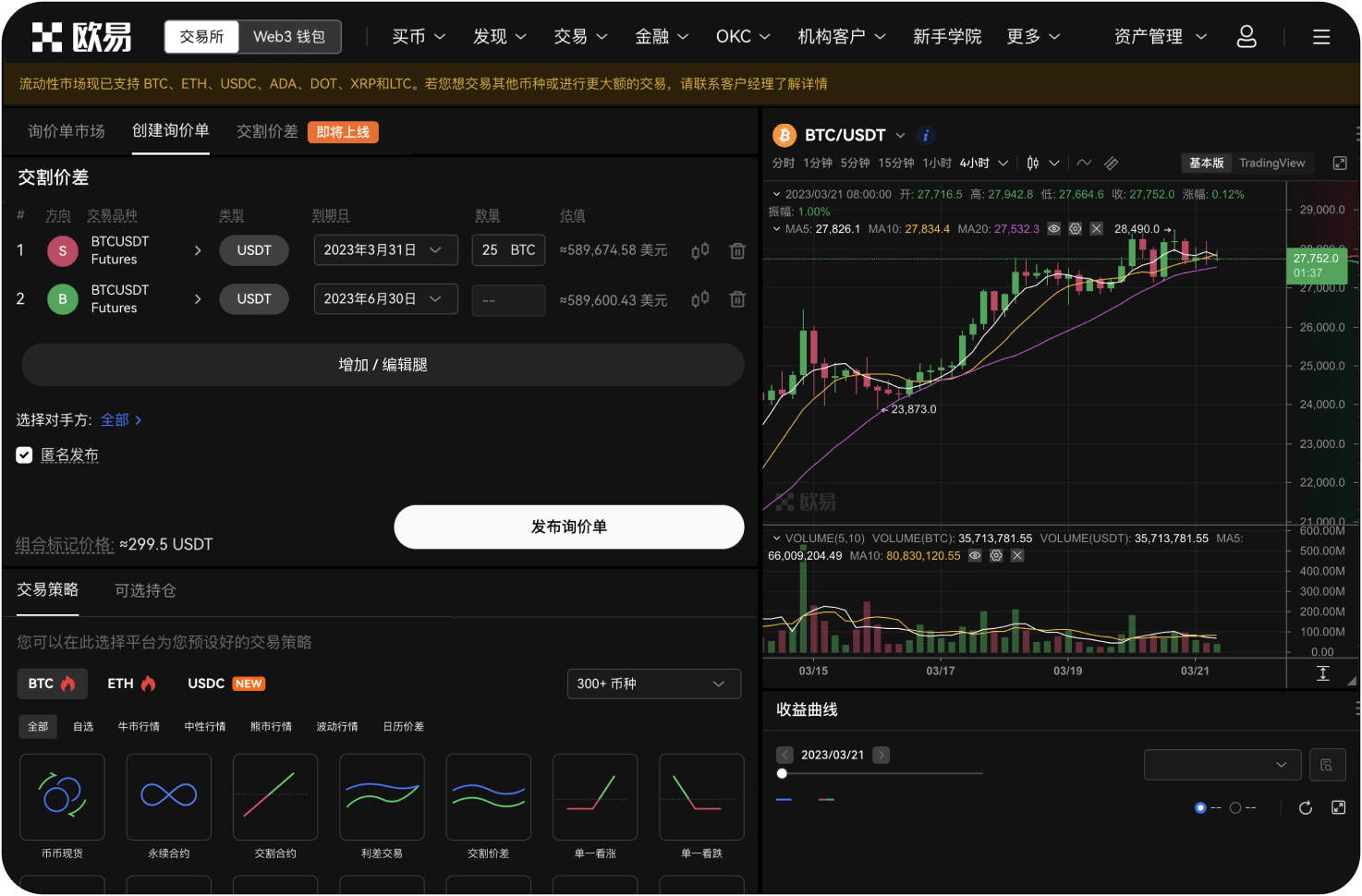为什么交易所要定期下线某些币种